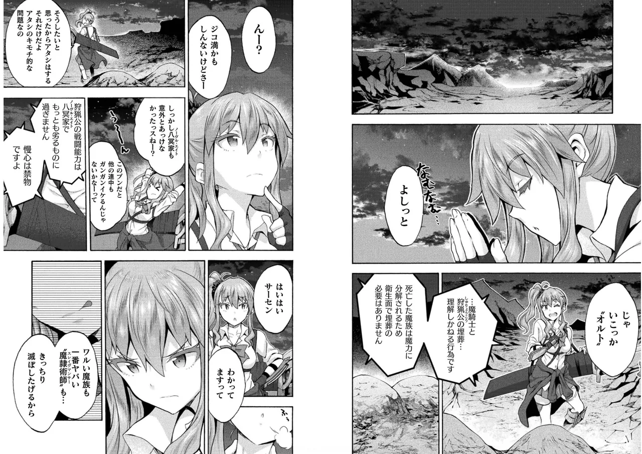 Page 36 of [EKZ×NO.Gomesu] Himekishi ga Classmate! THE COMIC Volume 6