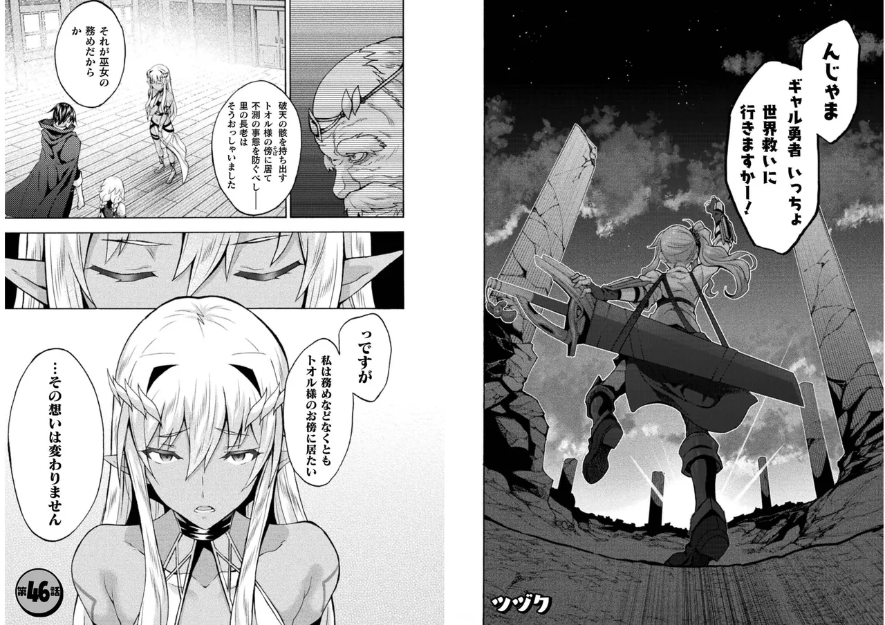 Page 37 of [EKZ×NO.Gomesu] Himekishi ga Classmate! THE COMIC Volume 6
