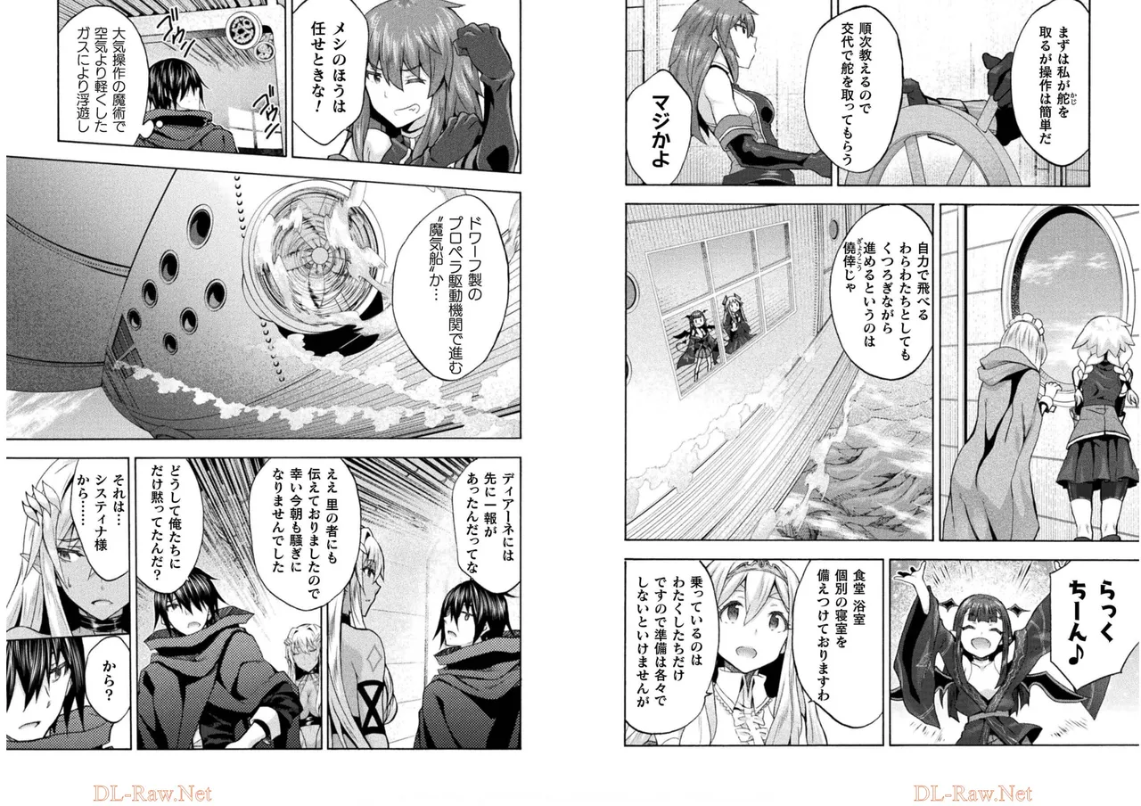 Himekishi ga Classmate! THE COMIC Volume 6 - Page 42