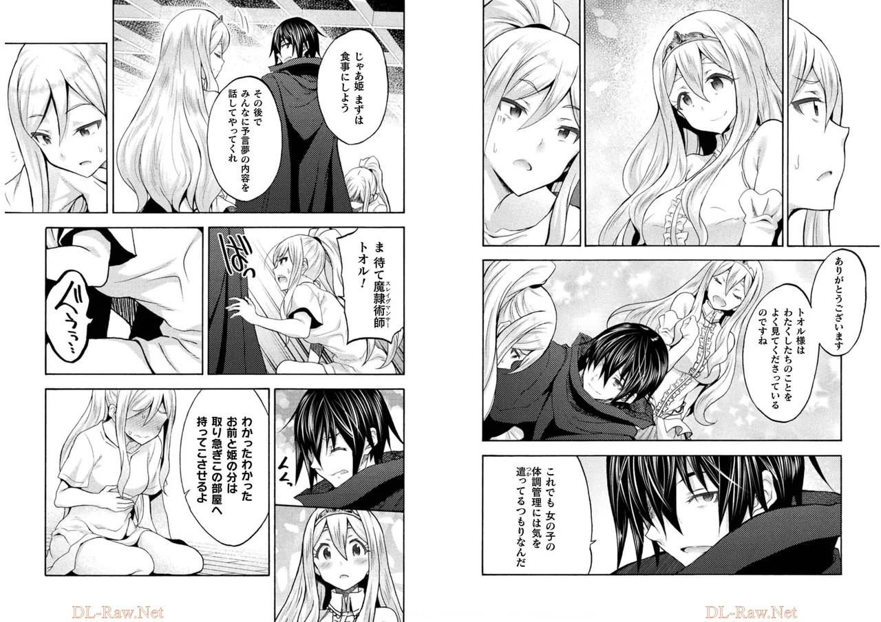 Page 45 of [EKZ×NO.Gomesu] Himekishi ga Classmate! THE COMIC Volume 6