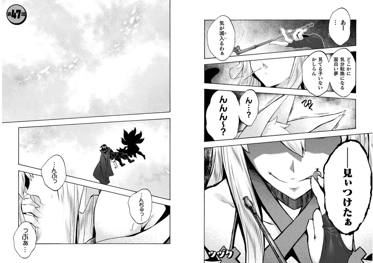 Page 47 of [EKZ×NO.Gomesu] Himekishi ga Classmate! THE COMIC Volume 6