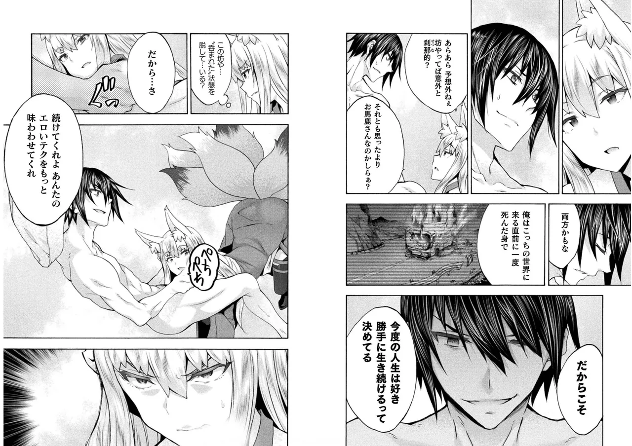 Page 52 of [EKZ×NO.Gomesu] Himekishi ga Classmate! THE COMIC Volume 6