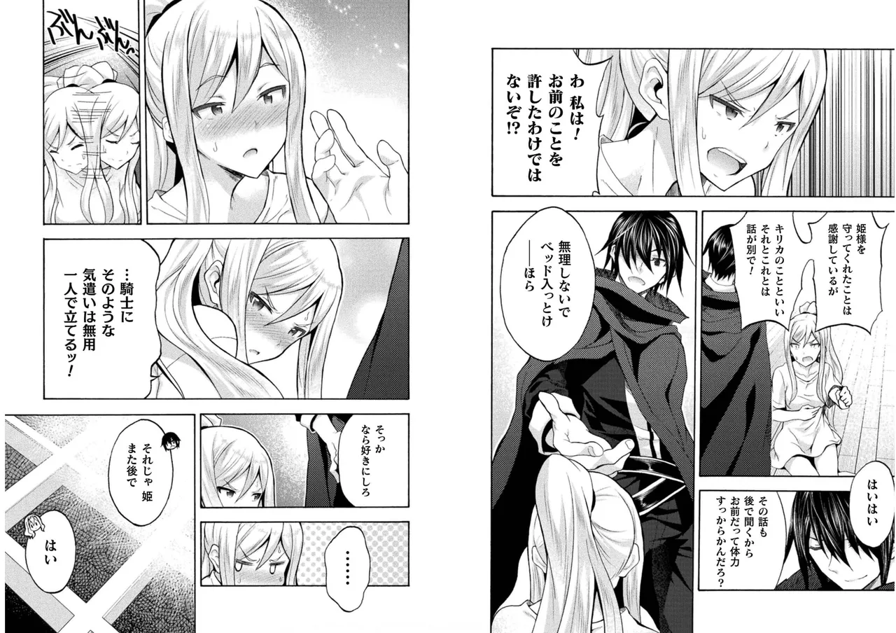 Page 56 of [EKZ×NO.Gomesu] Himekishi ga Classmate! THE COMIC Volume 6