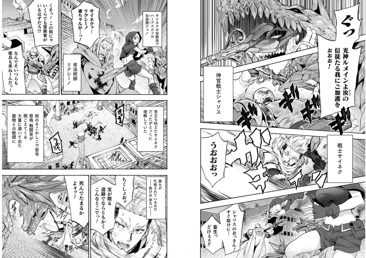 Page 59 of [EKZ×NO.Gomesu] Himekishi ga Classmate! THE COMIC Volume 6