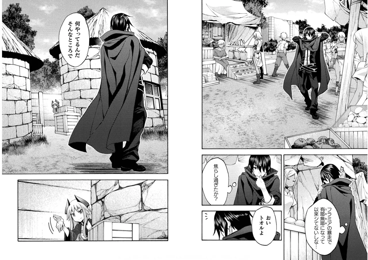 Himekishi ga Classmate! THE COMIC Volume 6 - Page 6