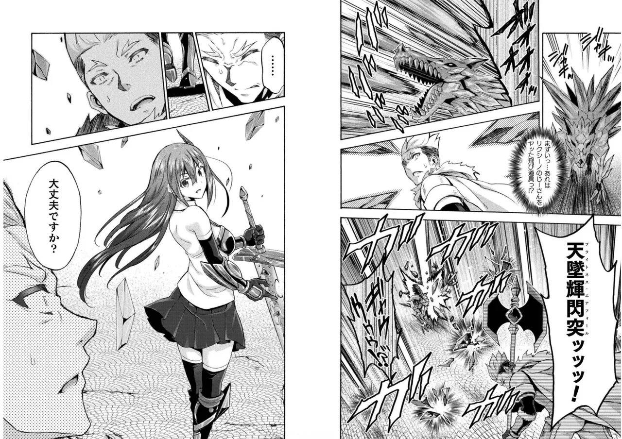 Page 60 of [EKZ×NO.Gomesu] Himekishi ga Classmate! THE COMIC Volume 6