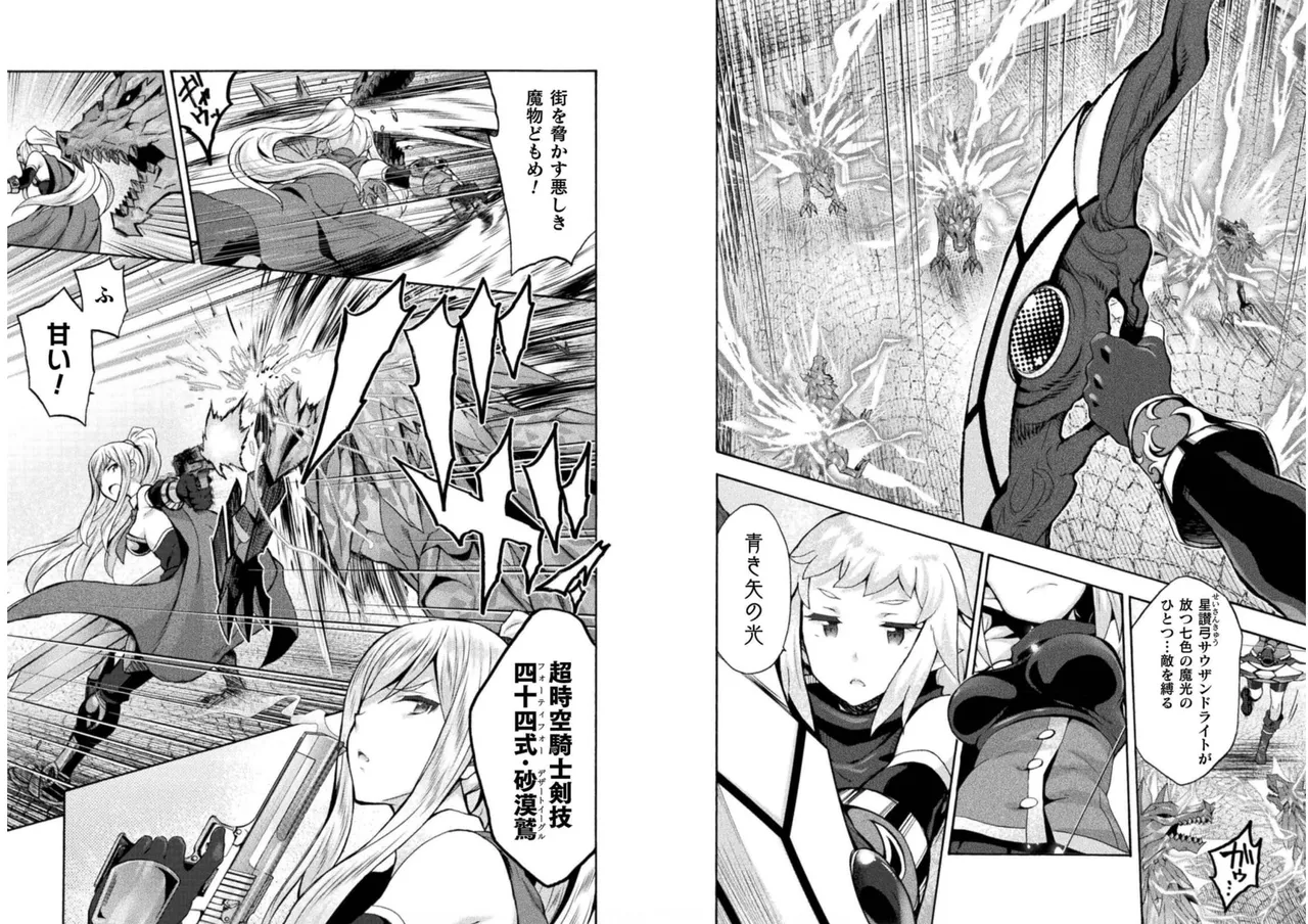Himekishi ga Classmate! THE COMIC Volume 6 - Page 62