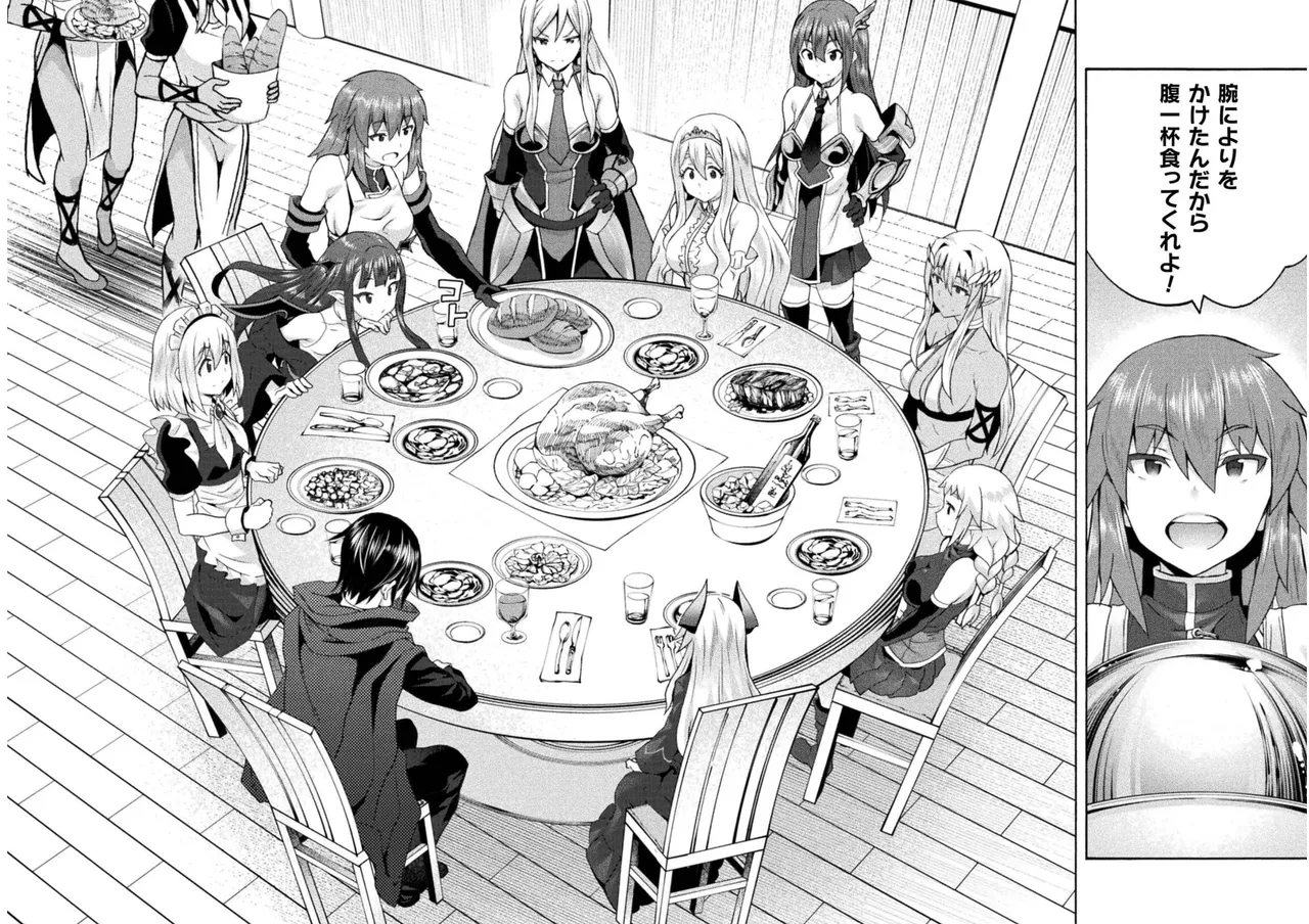 Page 67 of [EKZ×NO.Gomesu] Himekishi ga Classmate! THE COMIC Volume 6