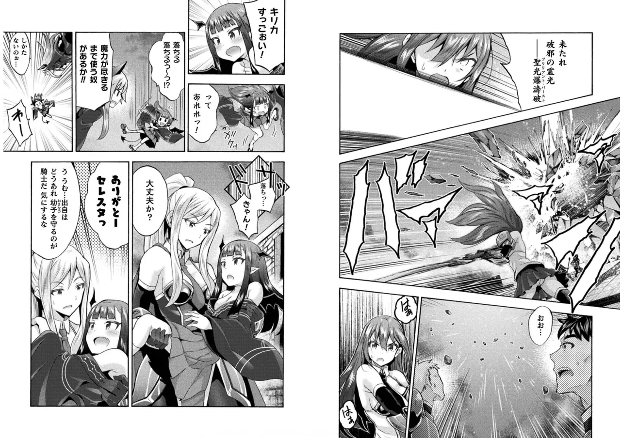 Page 68 of [EKZ×NO.Gomesu] Himekishi ga Classmate! THE COMIC Volume 6