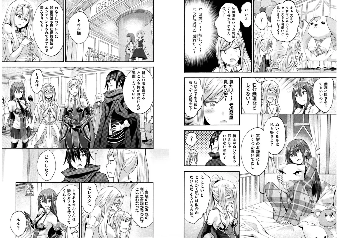 Himekishi ga Classmate! THE COMIC Volume 6 - Page 76