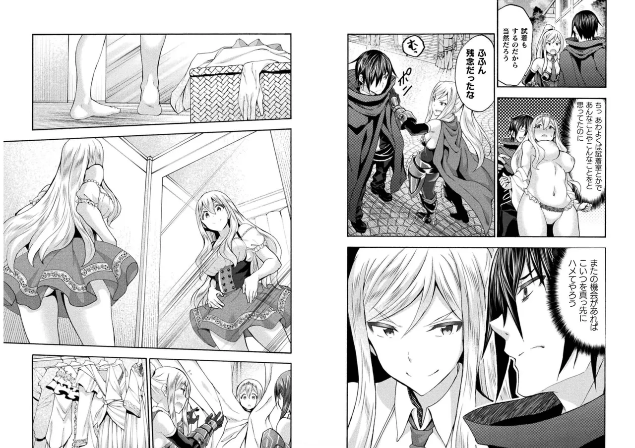 Himekishi ga Classmate! THE COMIC Volume 6 - Page 77