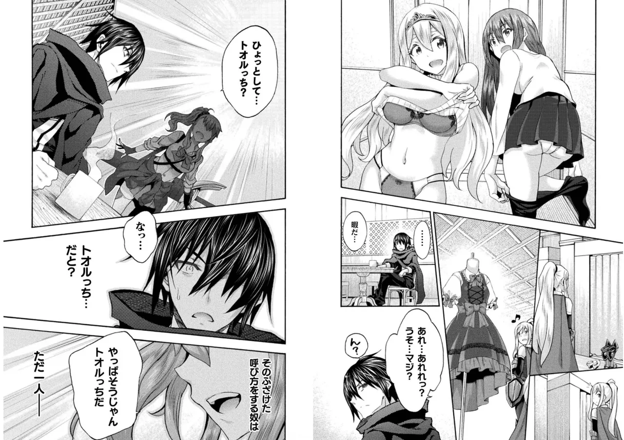 Himekishi ga Classmate! THE COMIC Volume 6 - Page 79