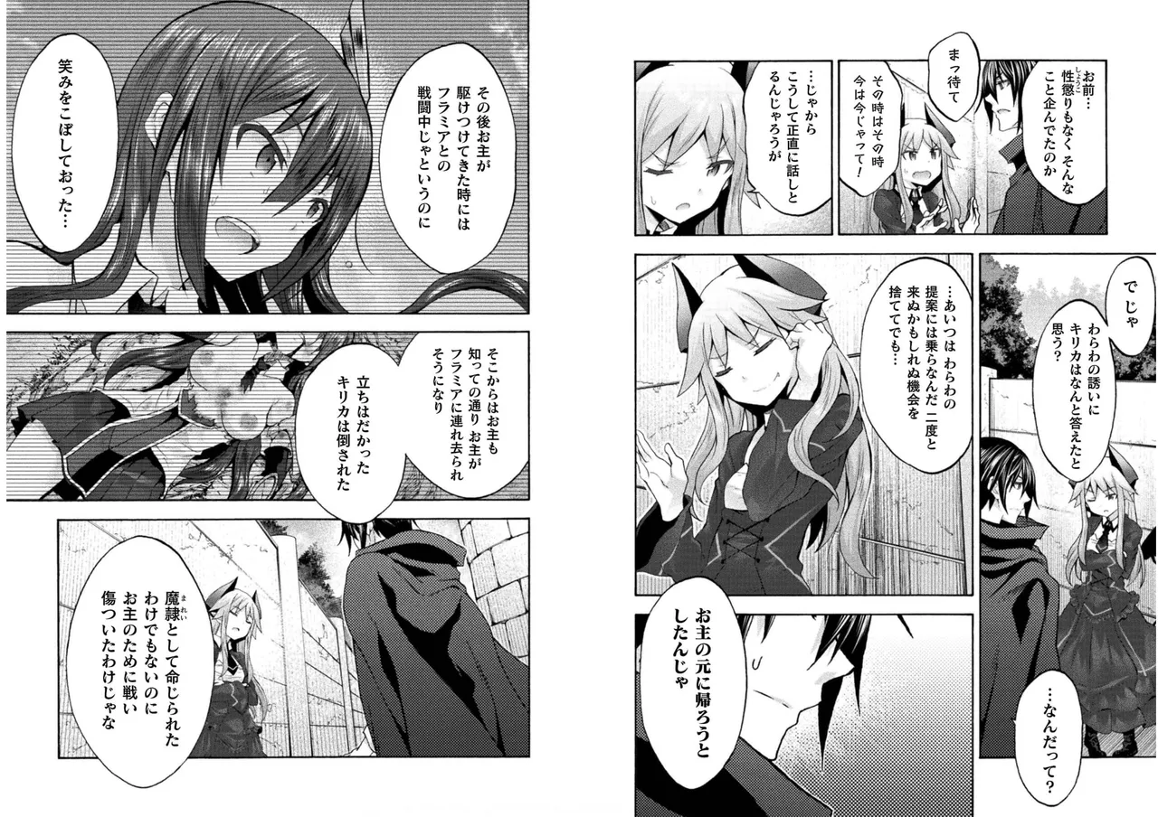 Page 8 of [EKZ×NO.Gomesu] Himekishi ga Classmate! THE COMIC Volume 6