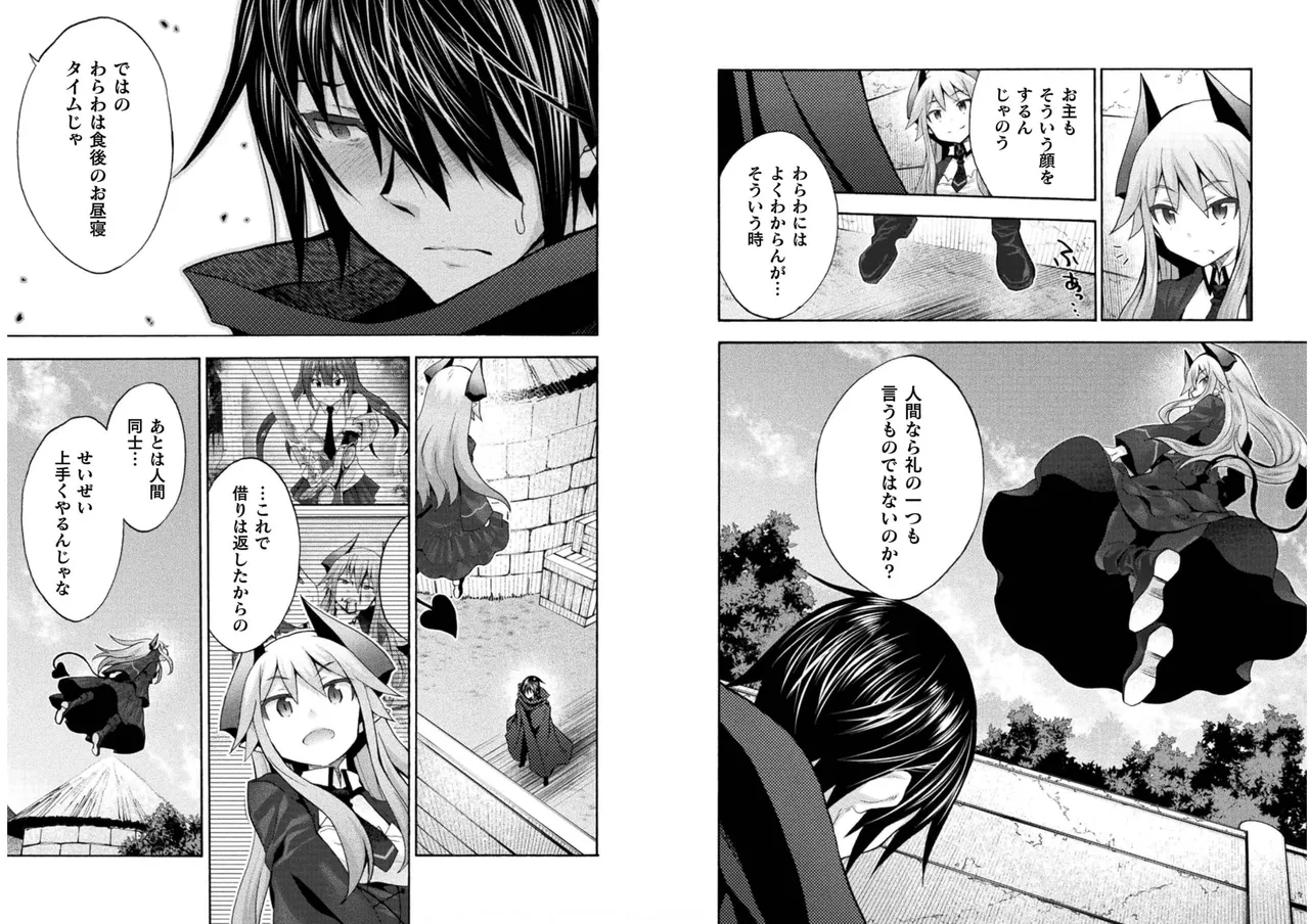 Page 9 of [EKZ×NO.Gomesu] Himekishi ga Classmate! THE COMIC Volume 6