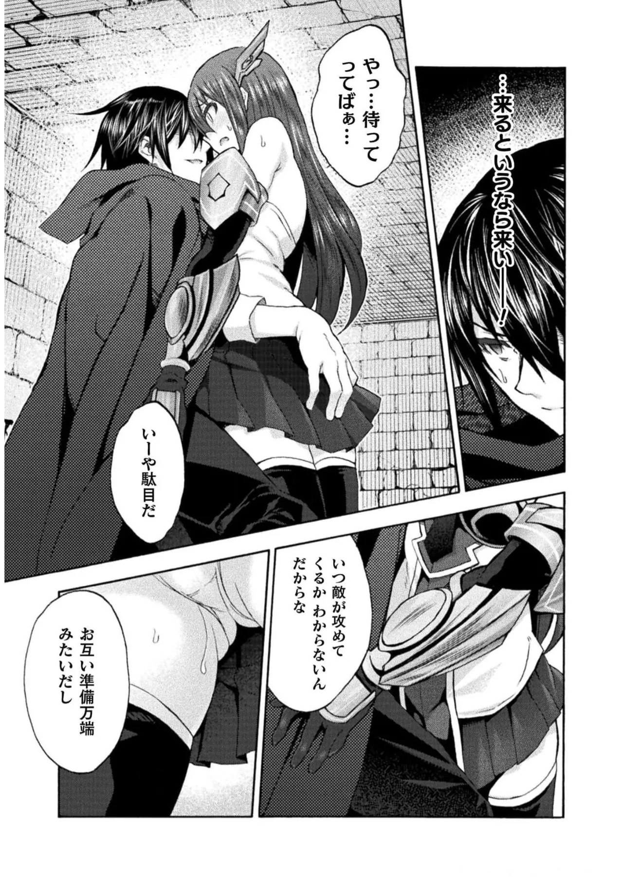 Himekishi ga Classmate! THE COMIC Volume 7 - Page 135