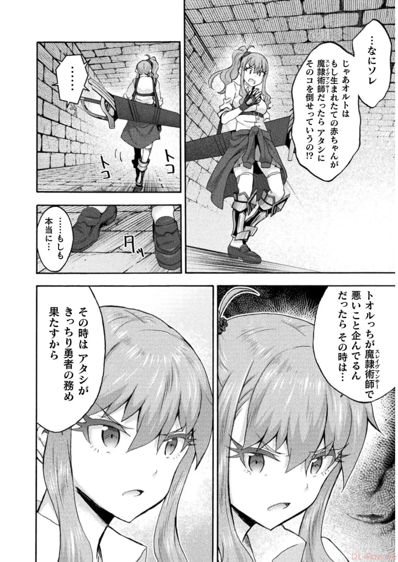 Himekishi ga Classmate! THE COMIC Volume 7 - Page 140