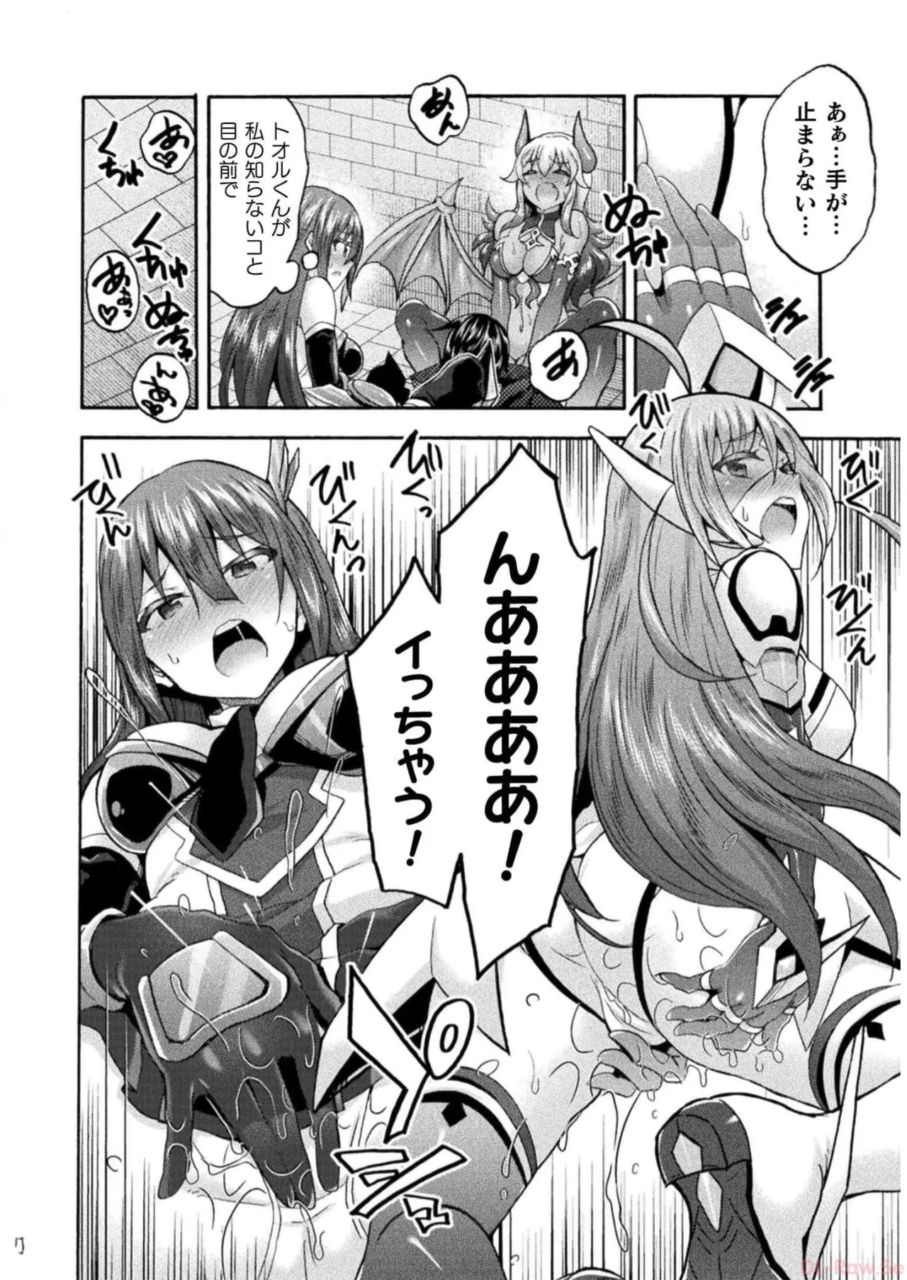 Himekishi ga Classmate! THE COMIC Volume 7 - Page 180