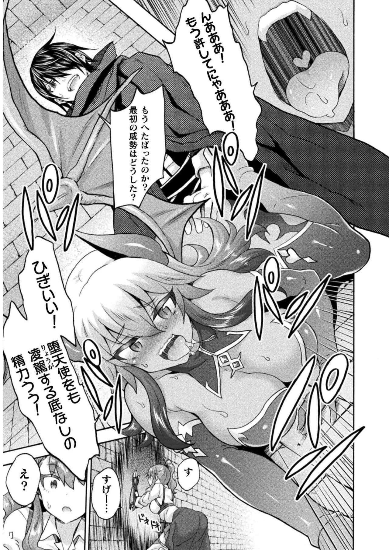 Himekishi ga Classmate! THE COMIC Volume 7 - Page 181