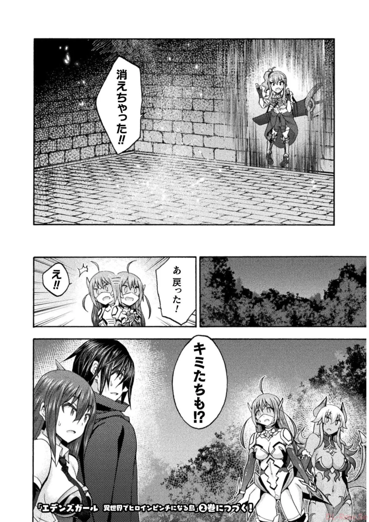Himekishi ga Classmate! THE COMIC Volume 7 - Page 182