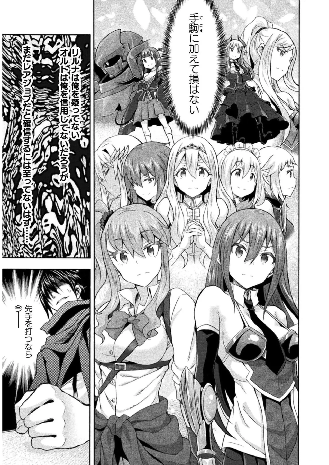 Himekishi ga Classmate! THE COMIC Volume 7 - Page 19