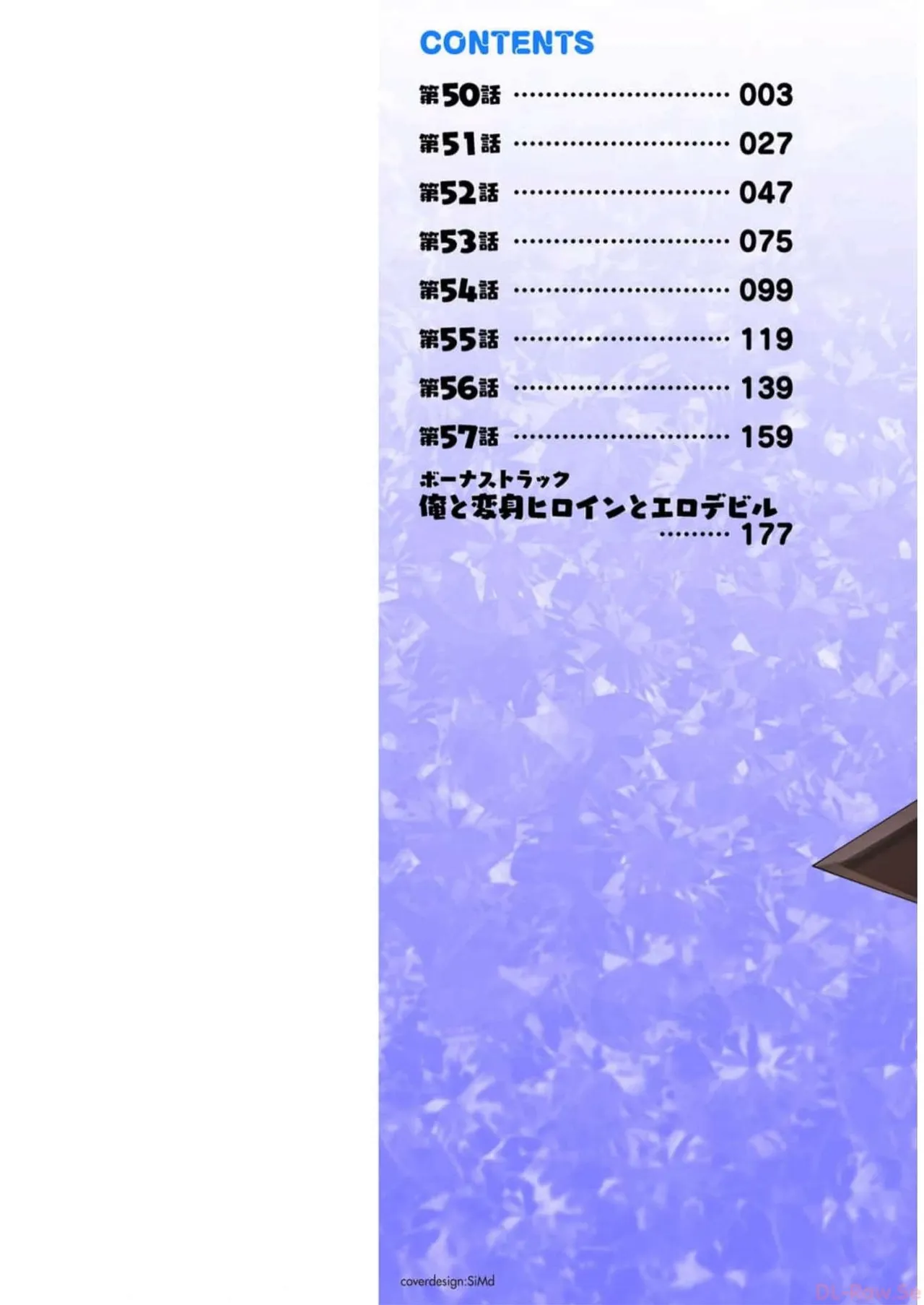 Himekishi ga Classmate! THE COMIC Volume 7 - Page 2