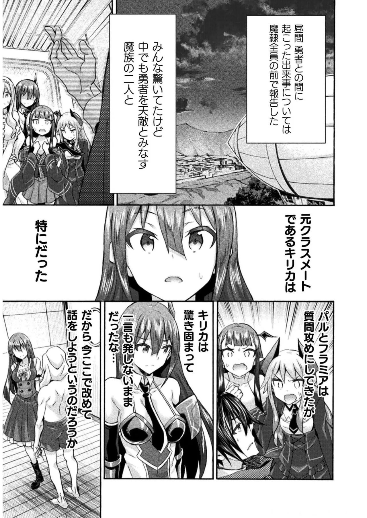 Himekishi ga Classmate! THE COMIC Volume 7 - Page 35