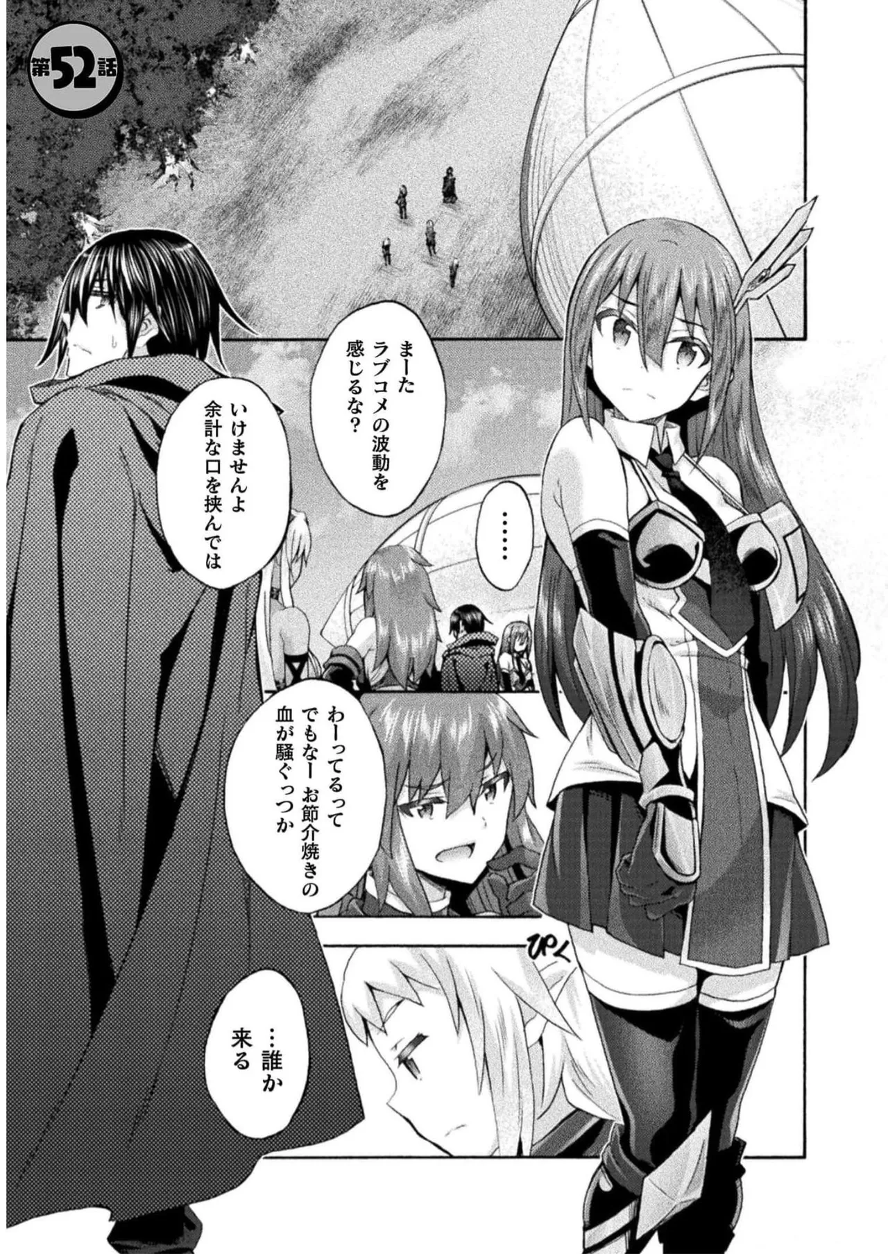Himekishi ga Classmate! THE COMIC Volume 7 - Page 47