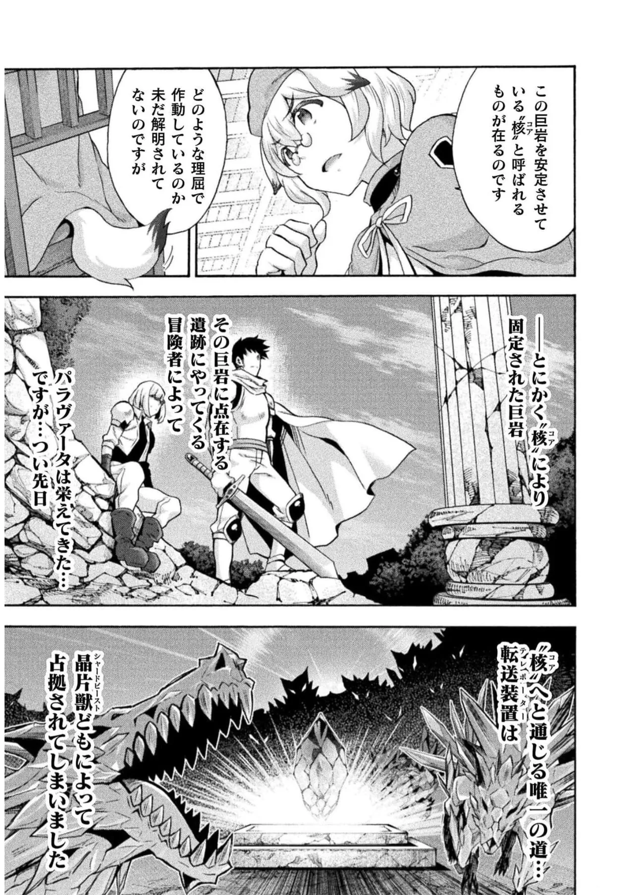 Himekishi ga Classmate! THE COMIC Volume 7 - Page 53
