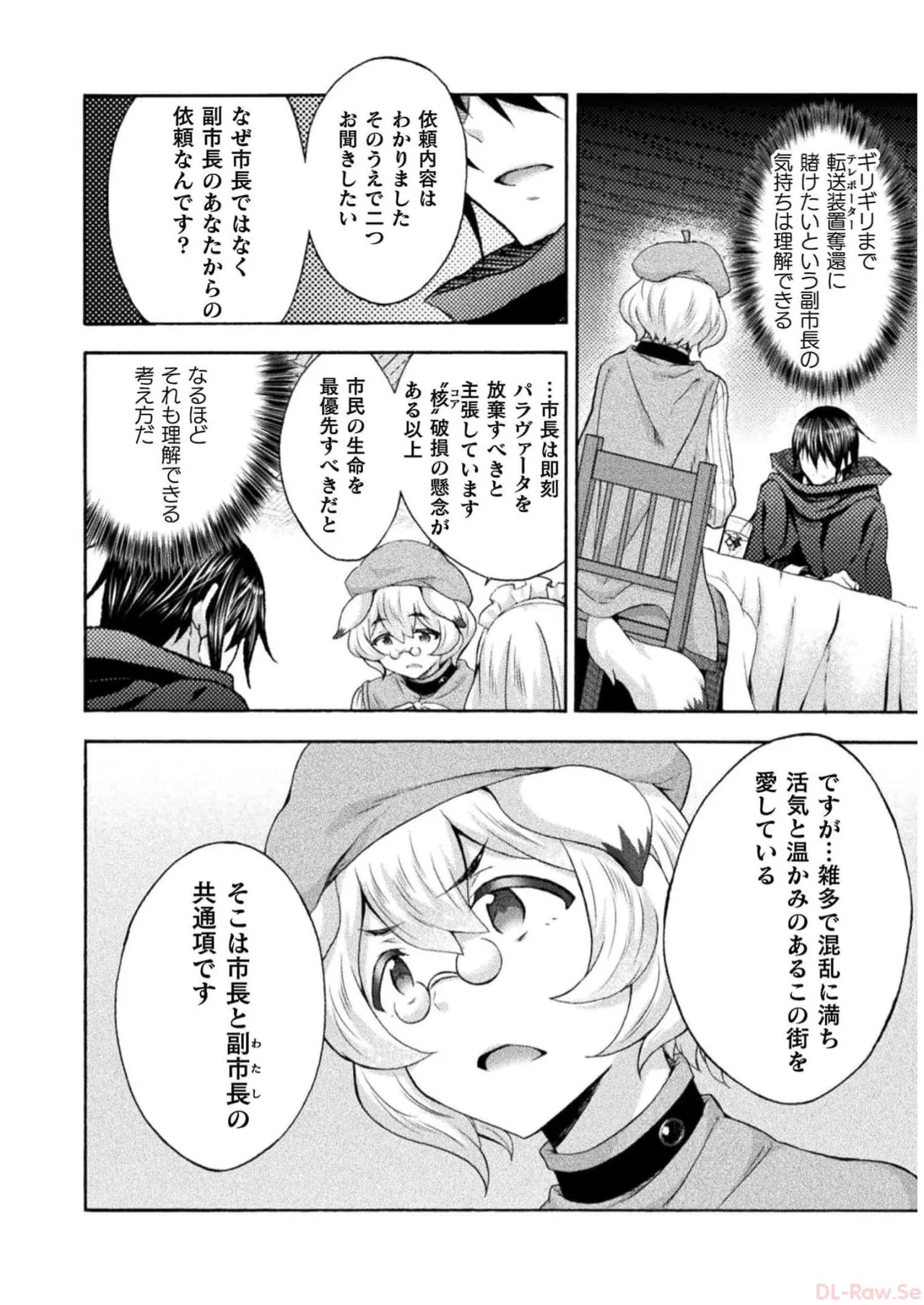 Himekishi ga Classmate! THE COMIC Volume 7 - Page 58
