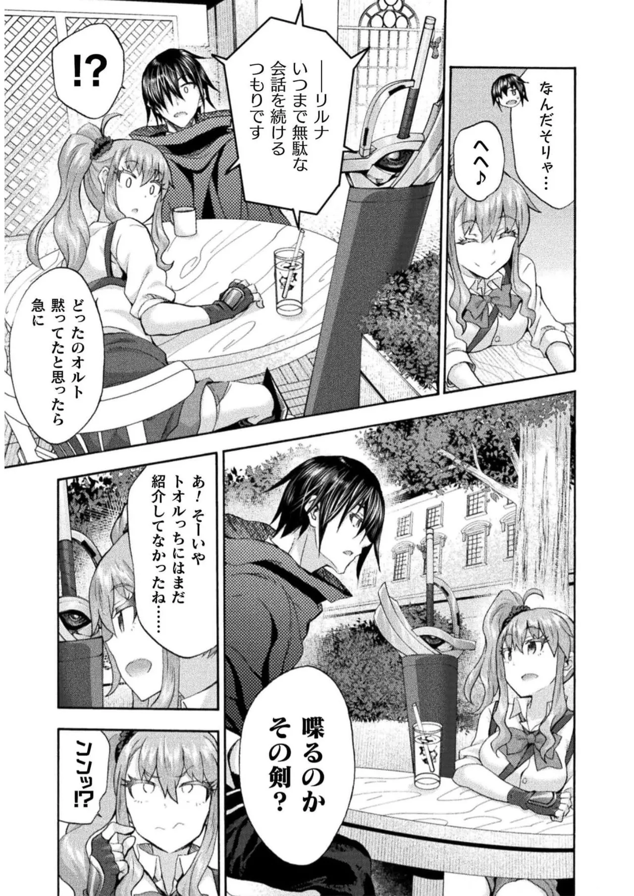 Himekishi ga Classmate! THE COMIC Volume 7 - Page 7