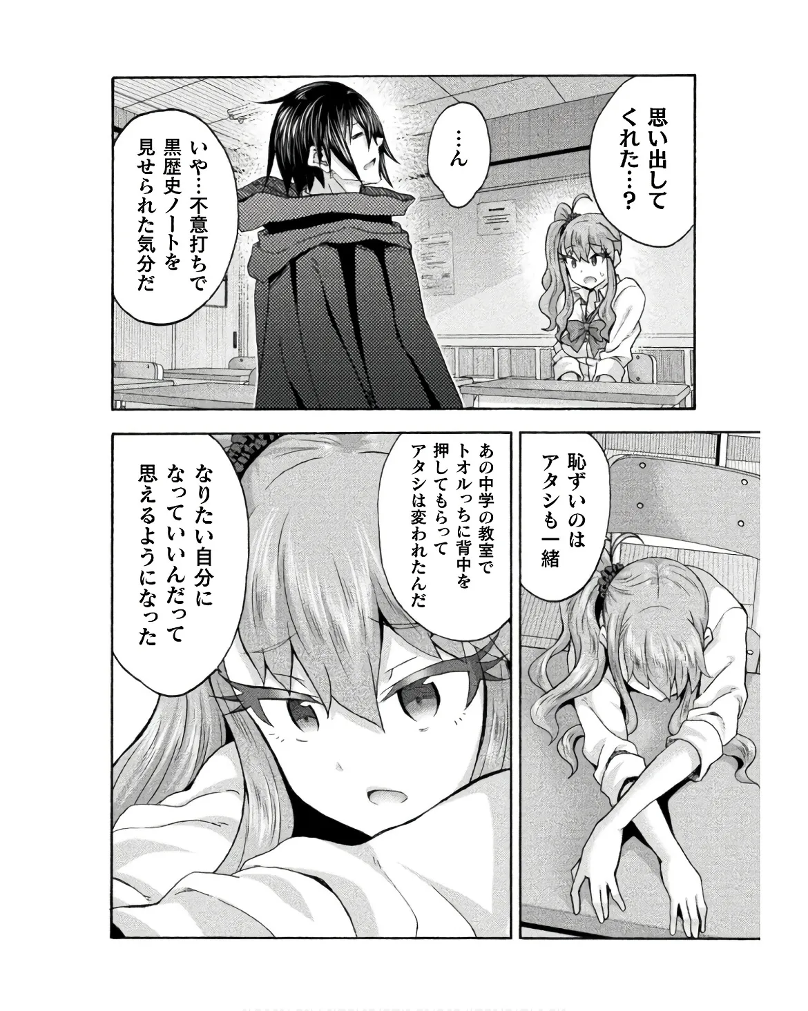Page 116 of [EKZ×NO.Gomesu] Himekishi ga Classmate! THE COMIC Volume 8