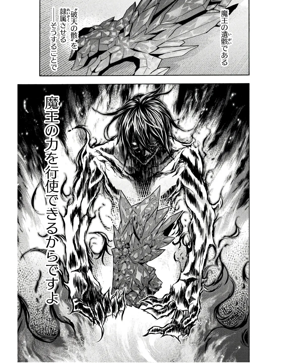 Himekishi ga Classmate! THE COMIC Volume 8 - Page 13
