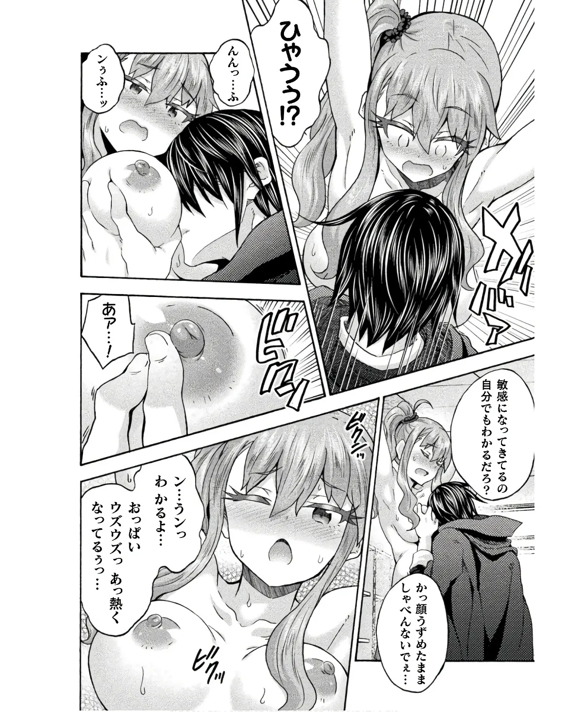 Page 136 of [EKZ×NO.Gomesu] Himekishi ga Classmate! THE COMIC Volume 8