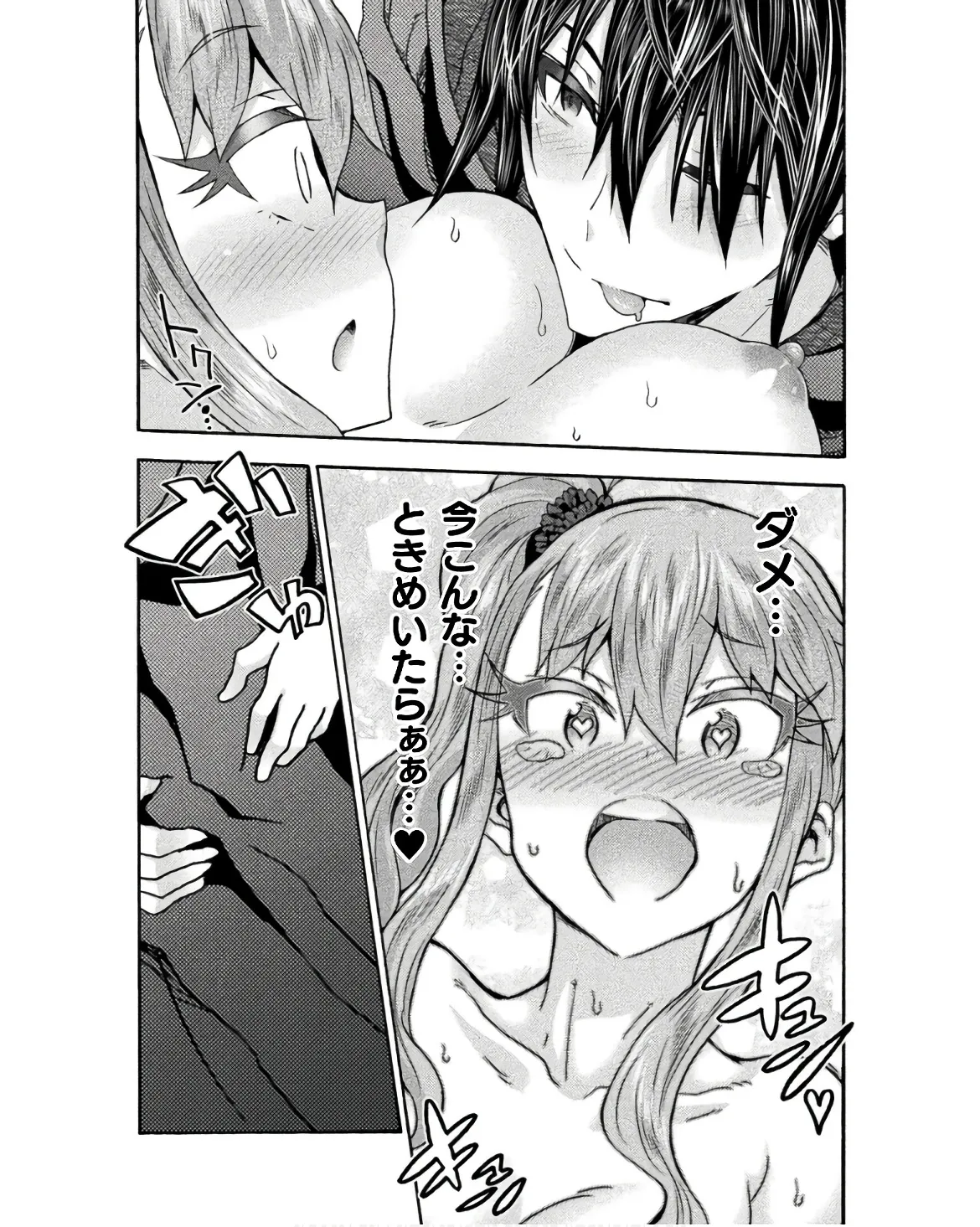 Himekishi ga Classmate! THE COMIC Volume 8 - Page 140