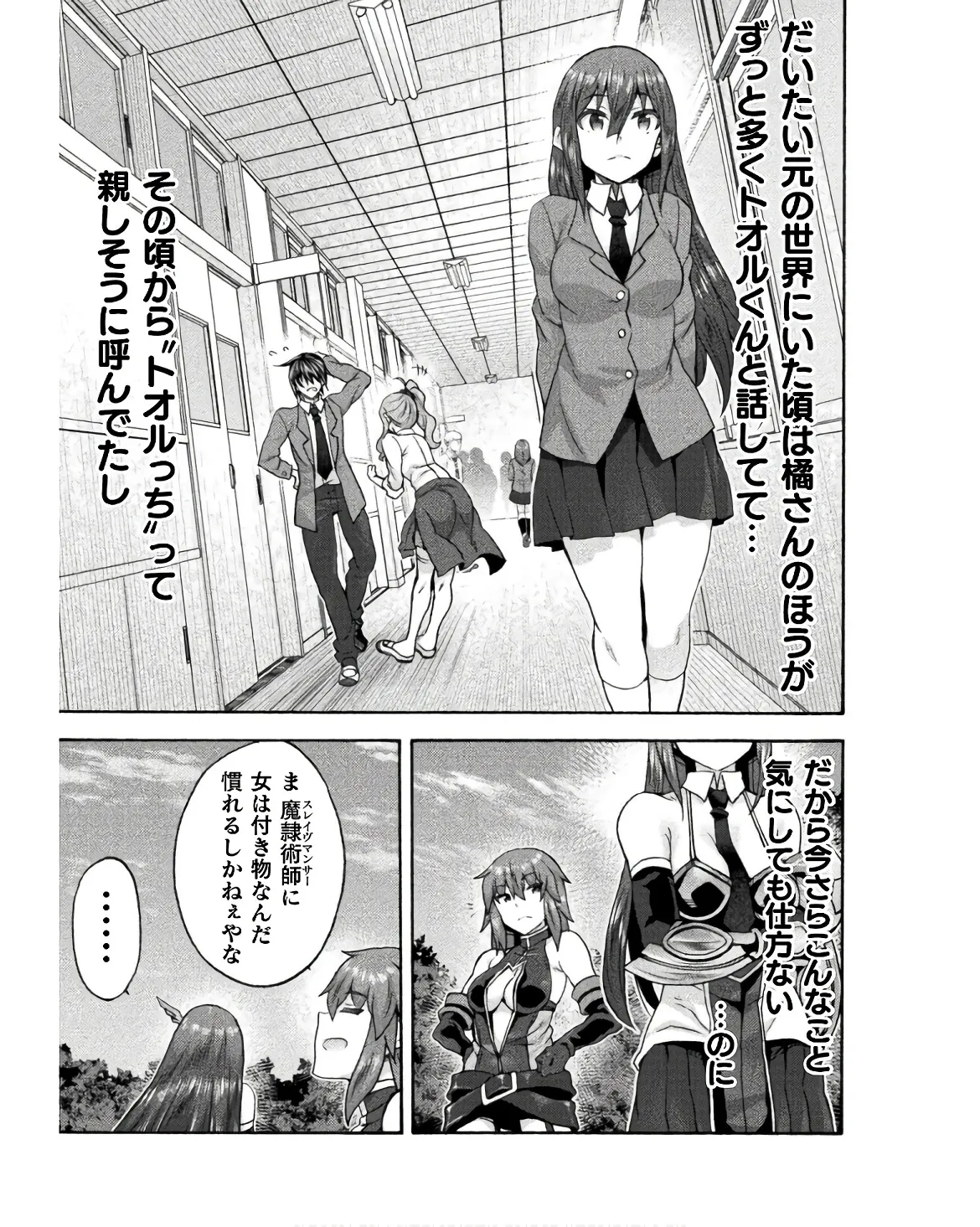 Himekishi ga Classmate! THE COMIC Volume 8 - Page 145
