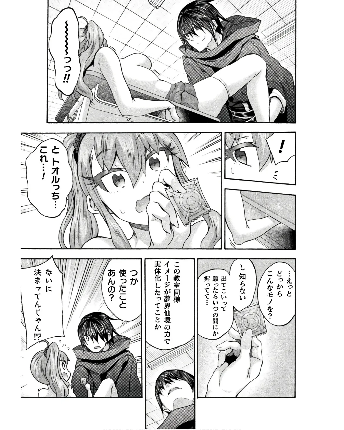 Himekishi ga Classmate! THE COMIC Volume 8 - Page 147
