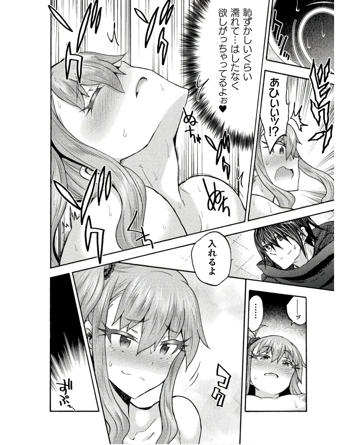 Himekishi ga Classmate! THE COMIC Volume 8 - Page 154