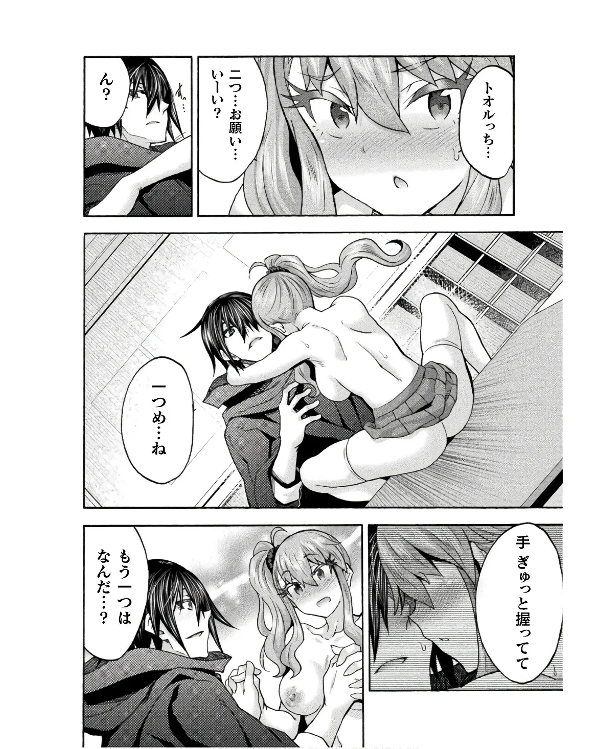Page 158 of [EKZ×NO.Gomesu] Himekishi ga Classmate! THE COMIC Volume 8