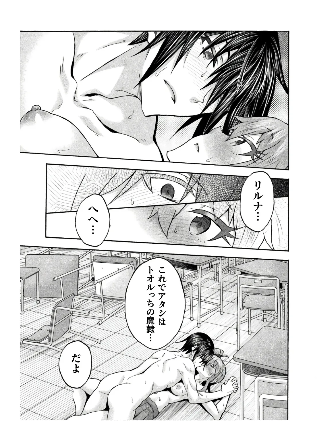 Page 167 of [EKZ×NO.Gomesu] Himekishi ga Classmate! THE COMIC Volume 8