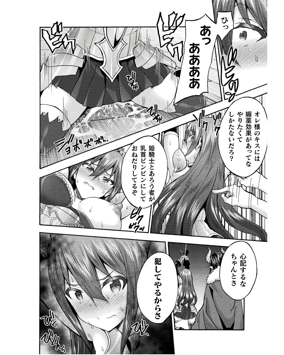 Himekishi ga Classmate! THE COMIC Volume 8 - Page 174