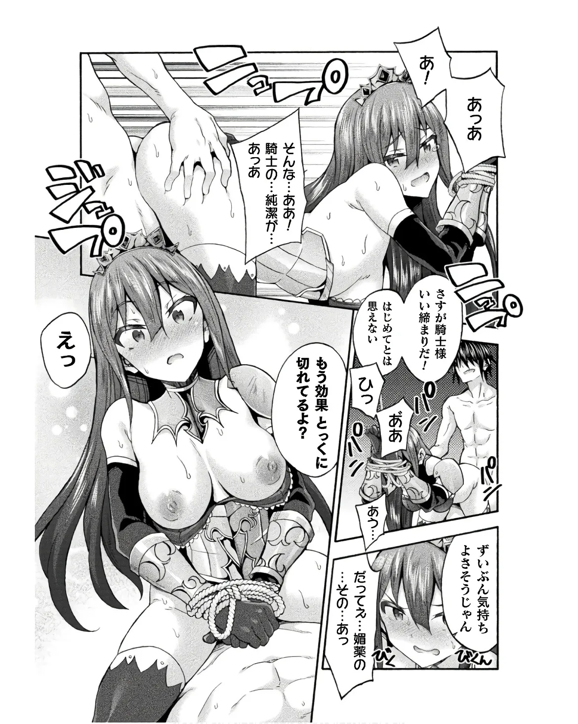 Page 175 of [EKZ×NO.Gomesu] Himekishi ga Classmate! THE COMIC Volume 8