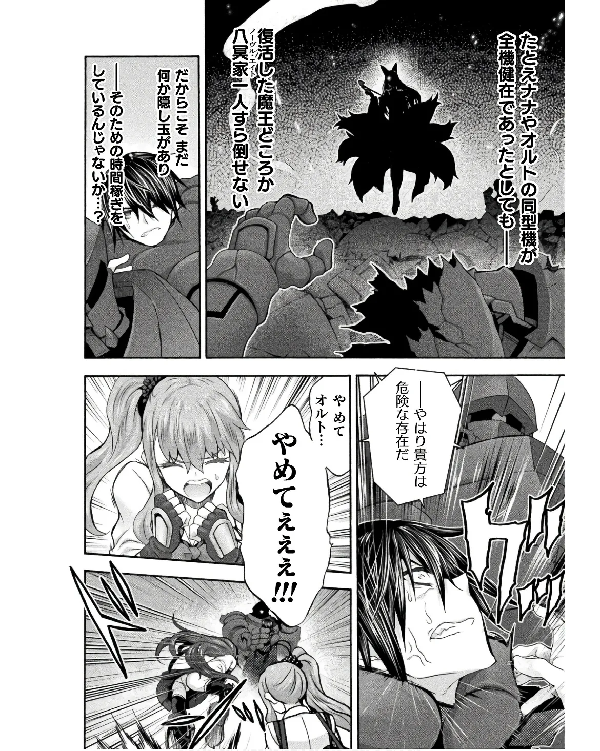 Himekishi ga Classmate! THE COMIC Volume 8 - Page 28