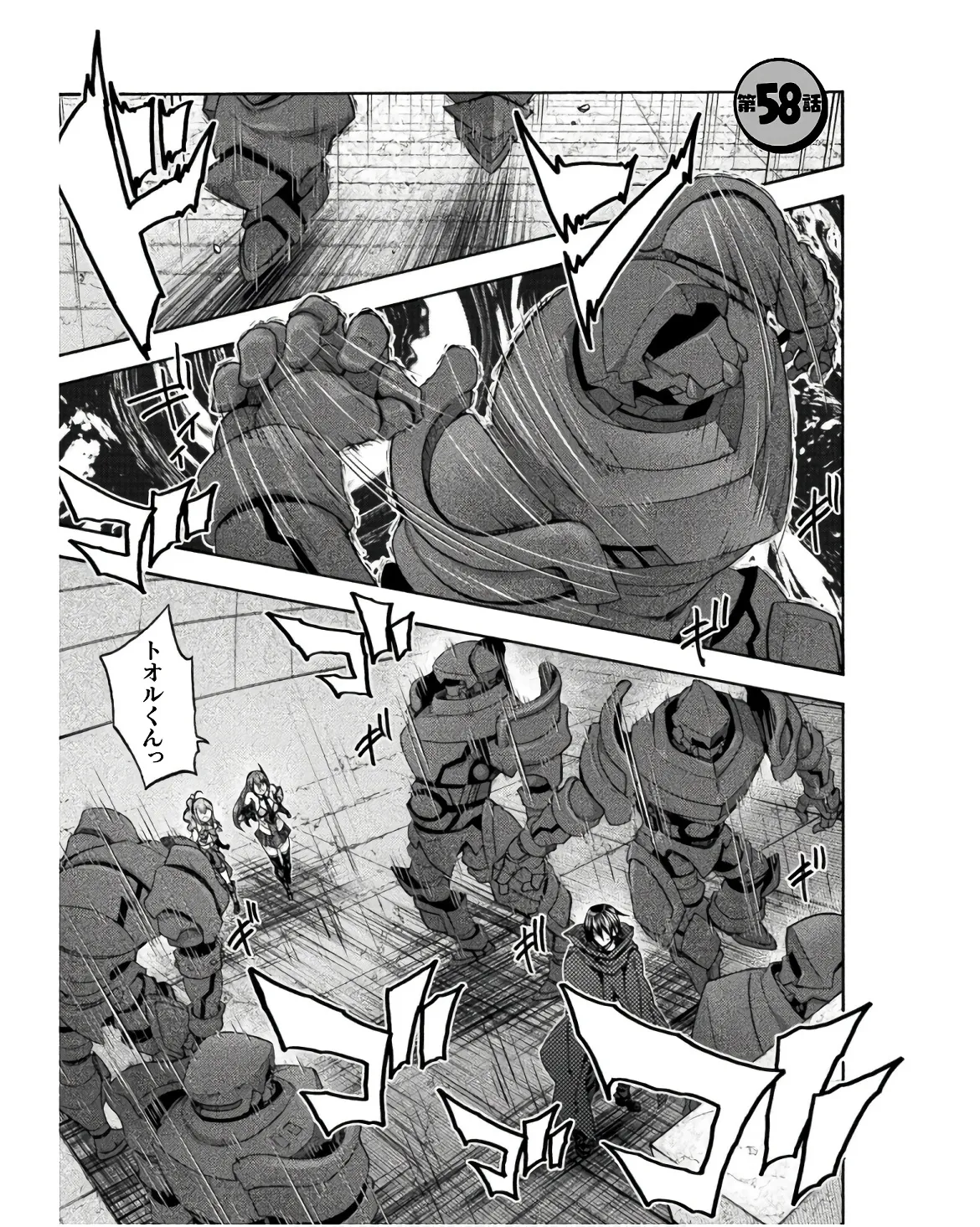 Page 3 of [EKZ×NO.Gomesu] Himekishi ga Classmate! THE COMIC Volume 8