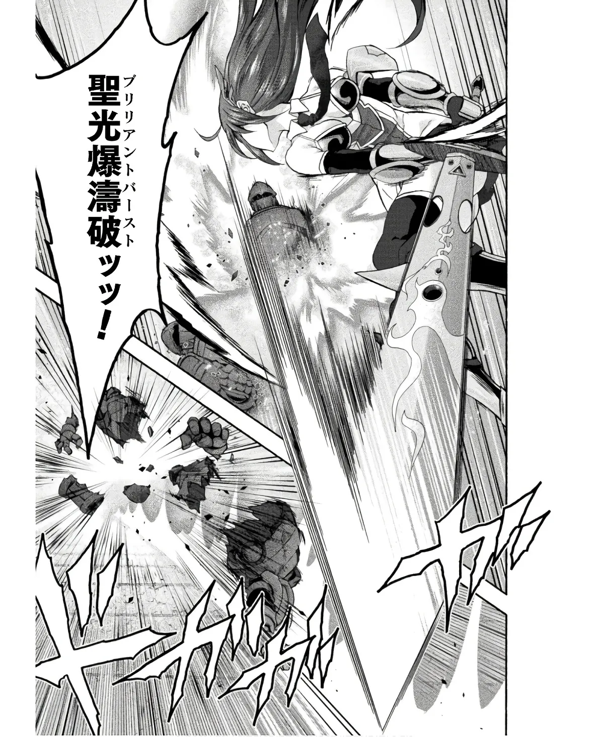 Himekishi ga Classmate! THE COMIC Volume 8 - Page 33