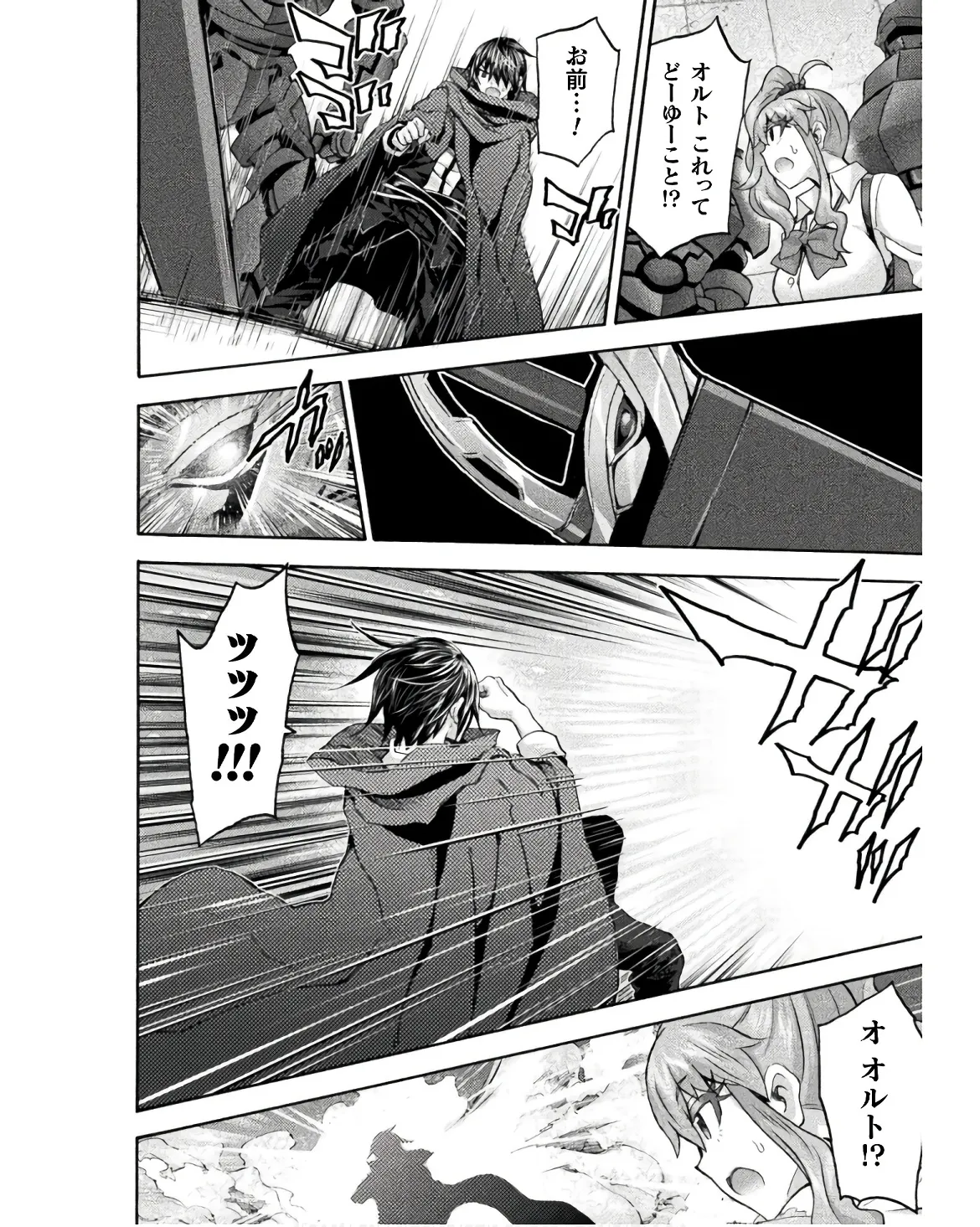 Page 4 of [EKZ×NO.Gomesu] Himekishi ga Classmate! THE COMIC Volume 8