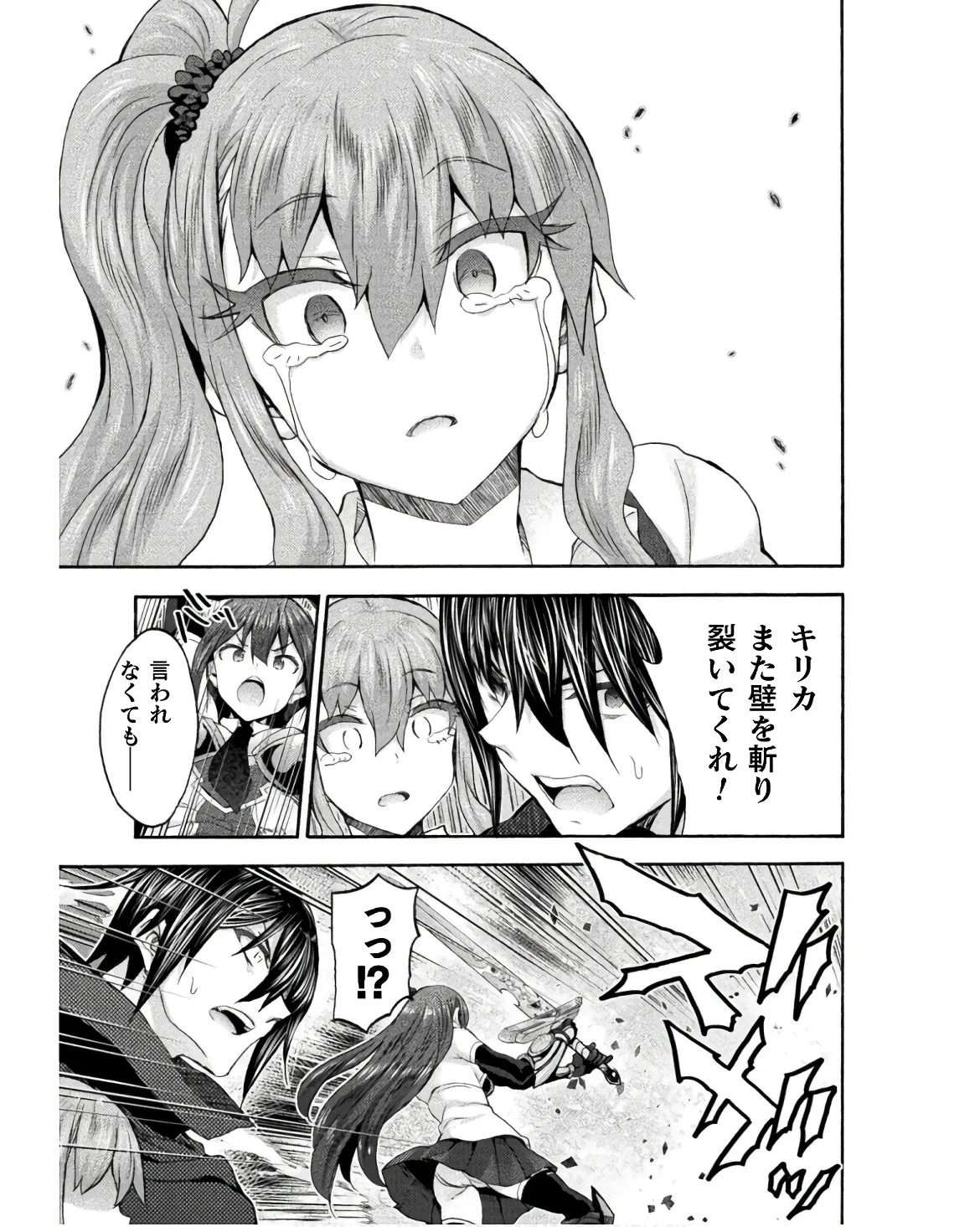 Himekishi ga Classmate! THE COMIC Volume 8 - Page 41