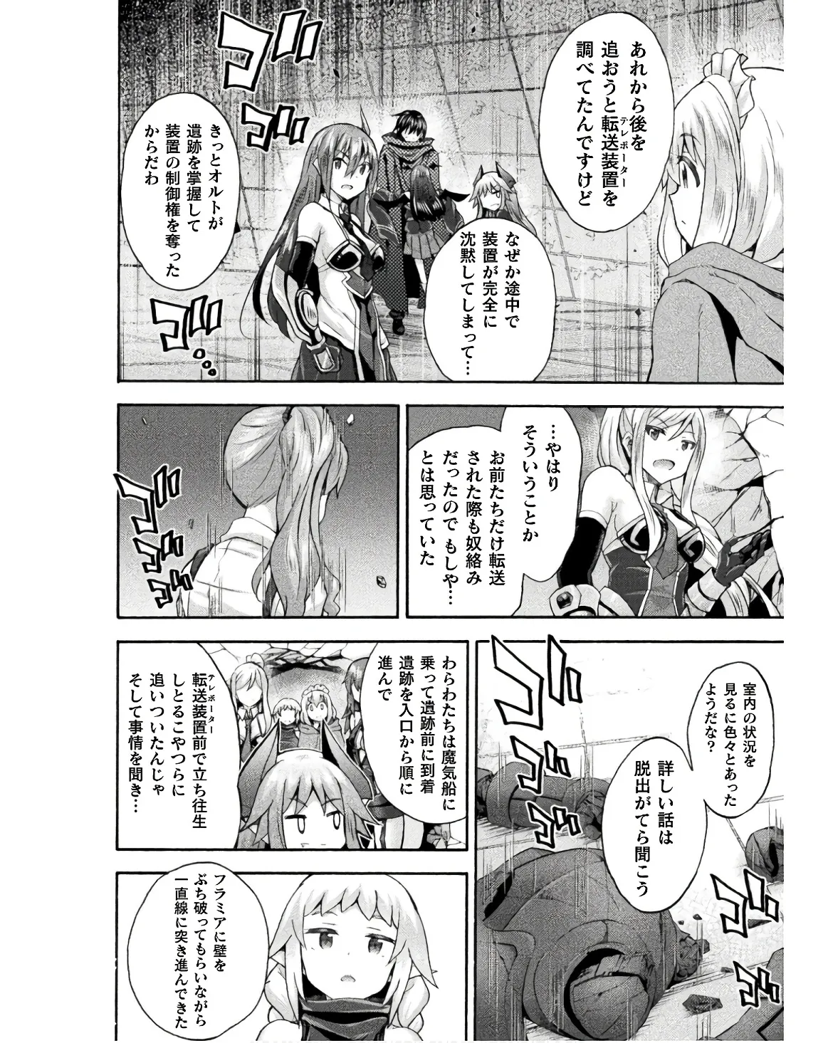 Himekishi ga Classmate! THE COMIC Volume 8 - Page 44