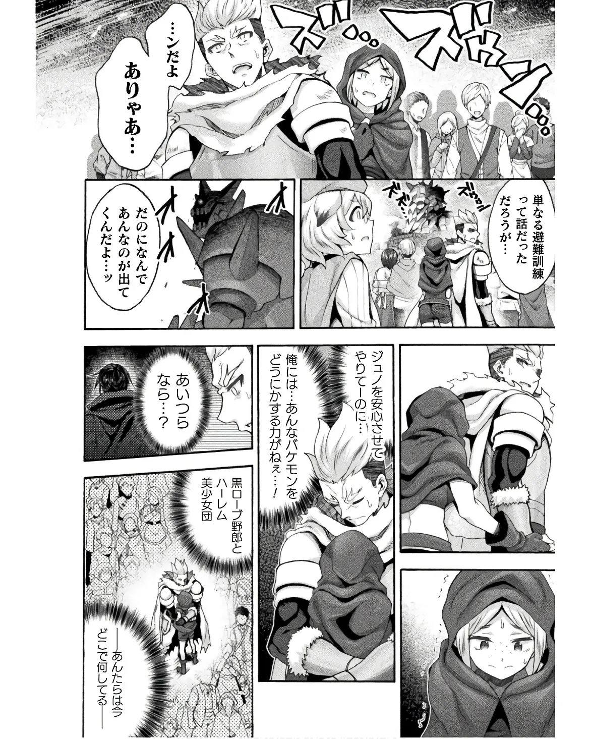 Himekishi ga Classmate! THE COMIC Volume 8 - Page 54