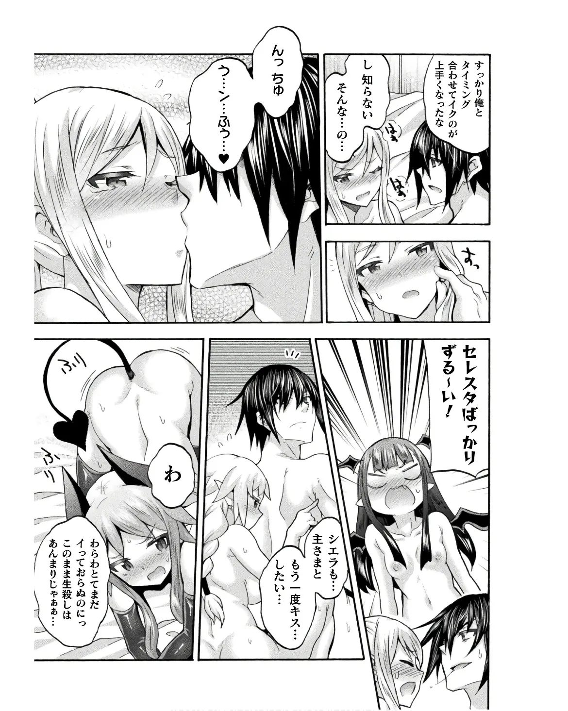 Himekishi ga Classmate! THE COMIC Volume 8 - Page 63