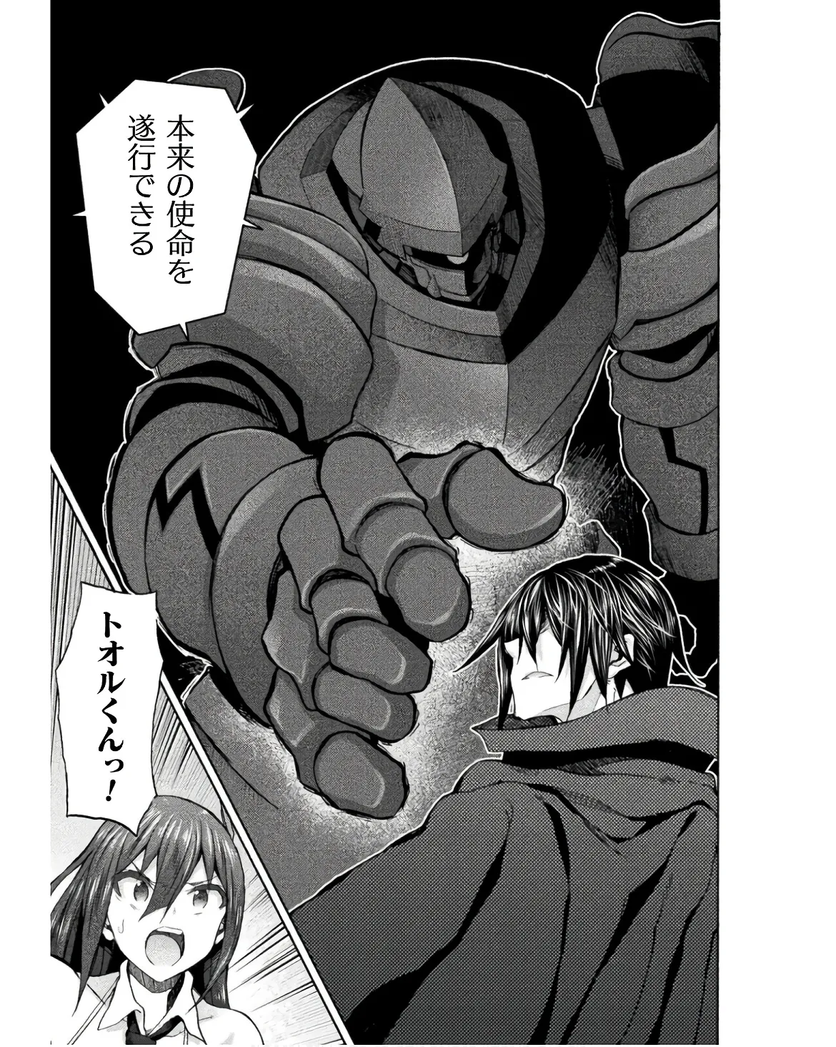 Page 7 of [EKZ×NO.Gomesu] Himekishi ga Classmate! THE COMIC Volume 8